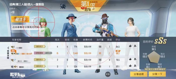 和平精英ios科技 - 苹果端稳定外挂工具